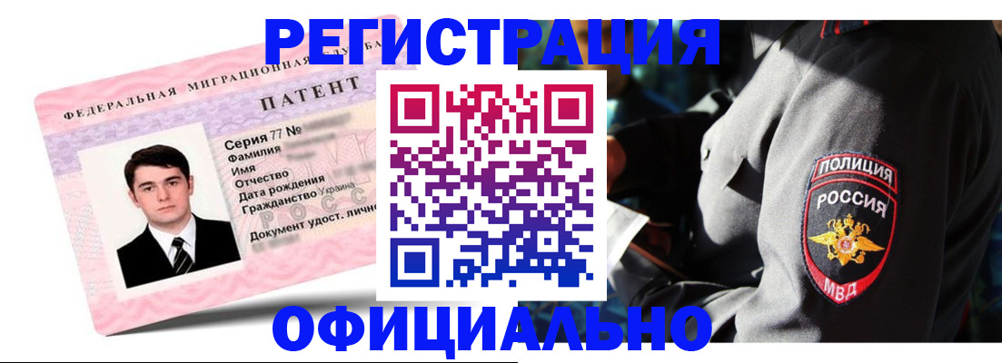 прописка ребенка в Подольске