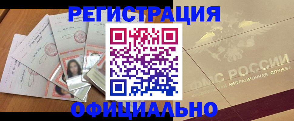 найти адрес прописки в Подольске
